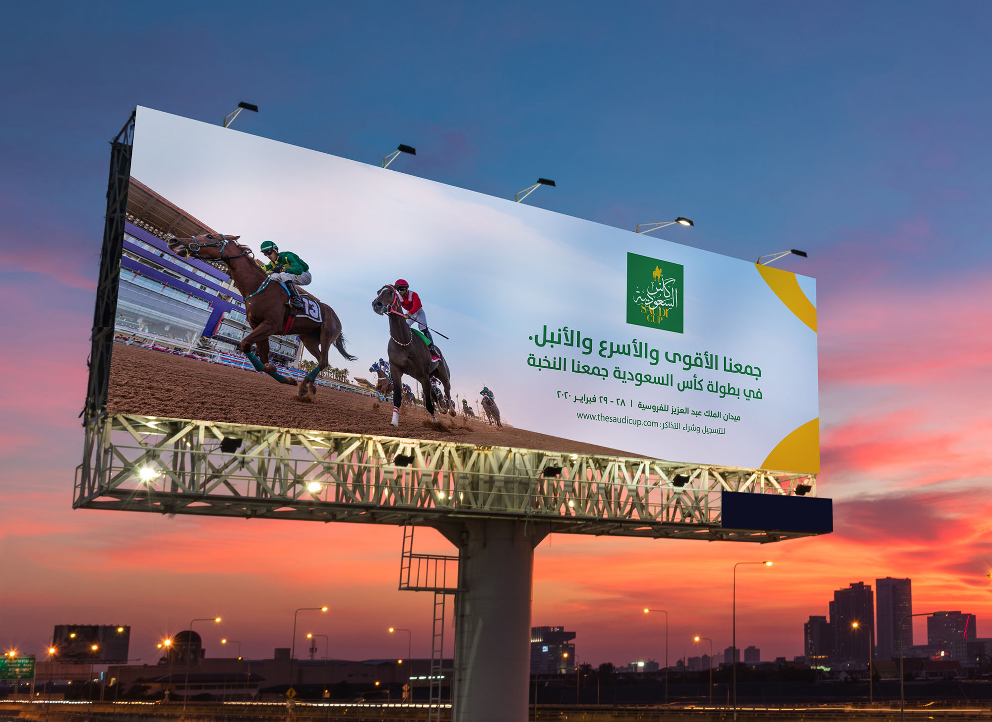 سباق كأس السعودية 2020